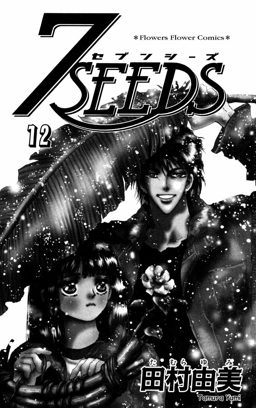 Read 7SEEDS chapter 62 image 1 on Lezhin