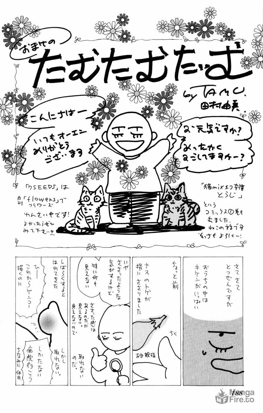 Read 7SEEDS chapter 66 image 41 on Lezhin
