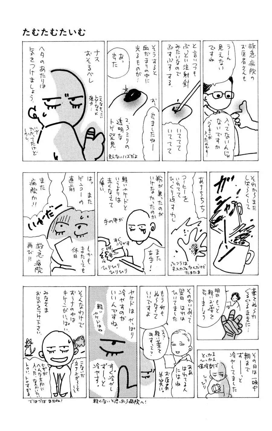 Read 7SEEDS chapter 66 image 42 on Lezhin