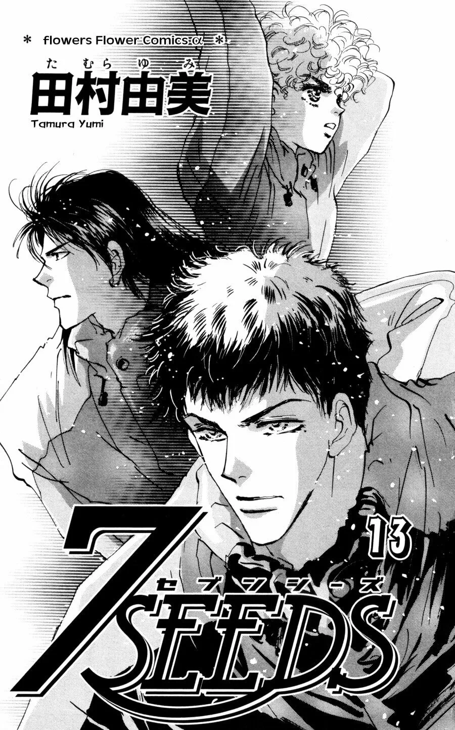 Read 7SEEDS chapter 67 image 1 on Lezhin