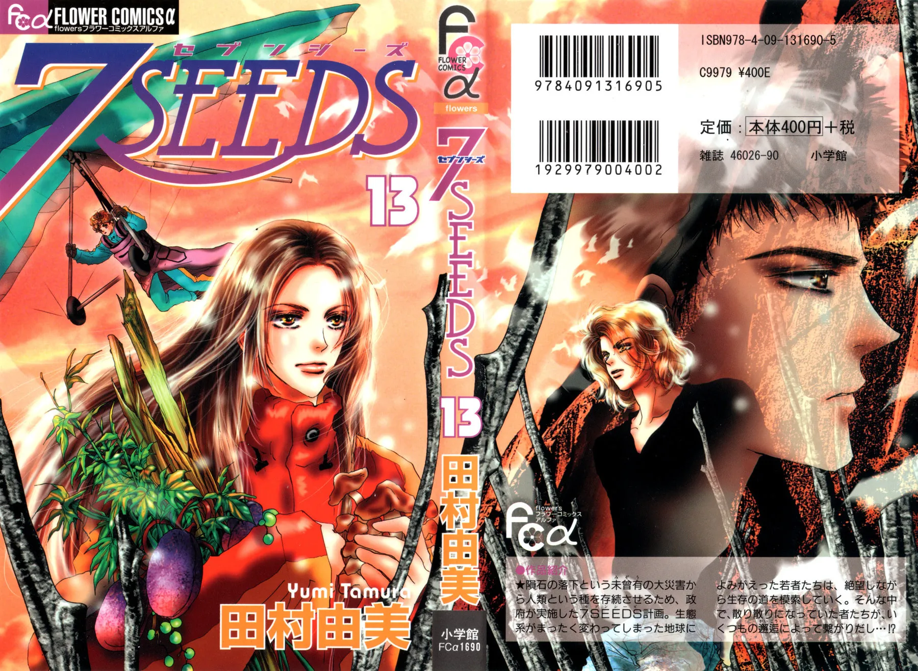 Read 7SEEDS chapter 67 image 40 on Lezhin