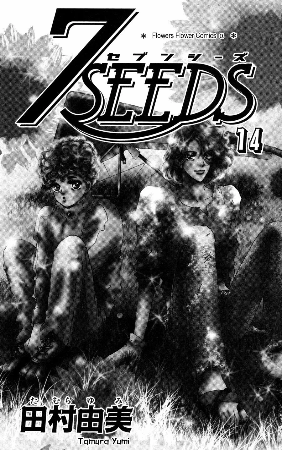 Read 7SEEDS chapter 72 image 1 on Lezhin