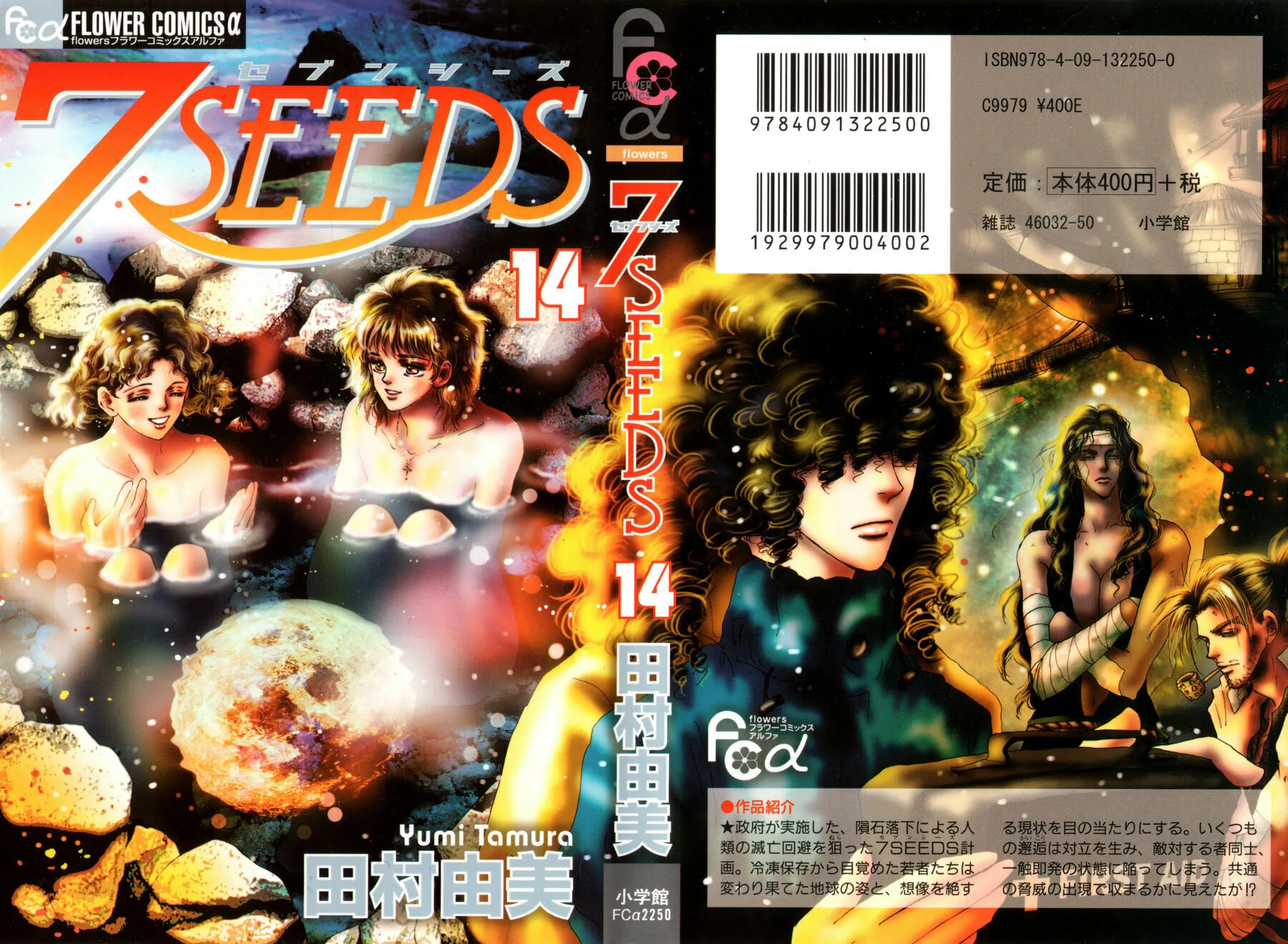 Read 7SEEDS chapter 72 image 39 on Lezhin