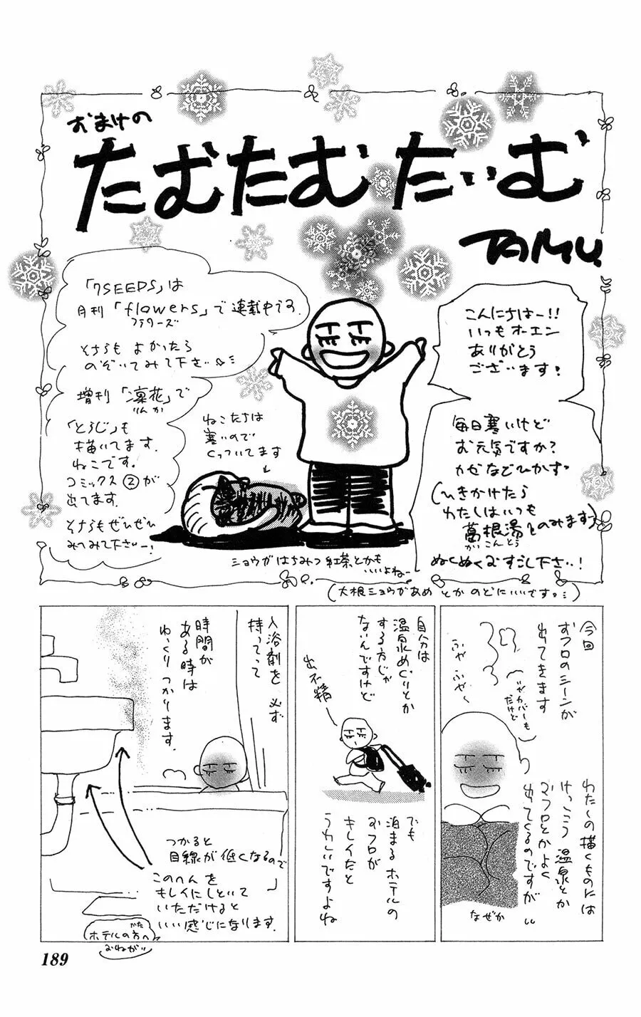 Read 7SEEDS chapter 76 image 37 on Lezhin
