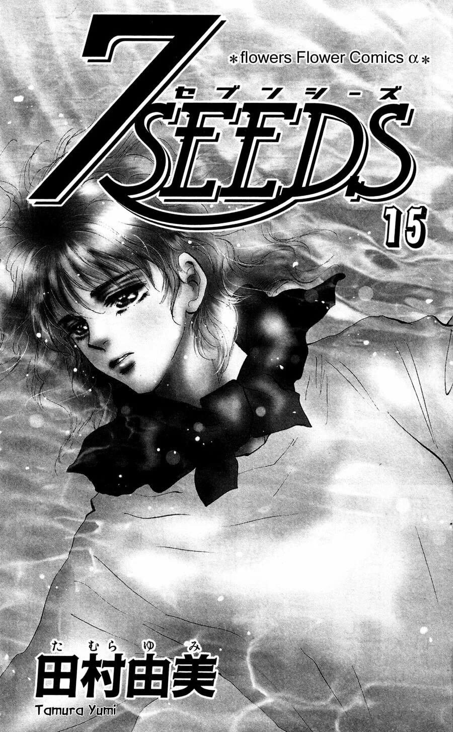 Read 7SEEDS chapter 77 image 1 on Lezhin