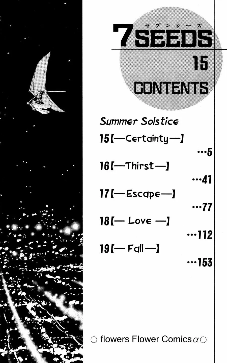 Read 7SEEDS chapter 77 image 3 on Lezhin