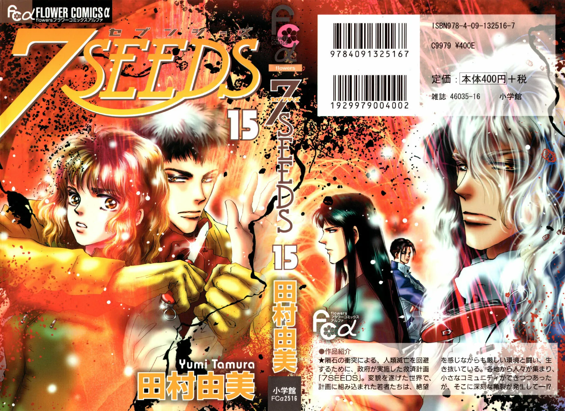 Read 7SEEDS chapter 77 image 40 on Lezhin