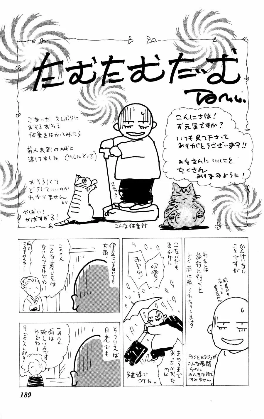 Read 7SEEDS chapter 81 image 37 on Lezhin