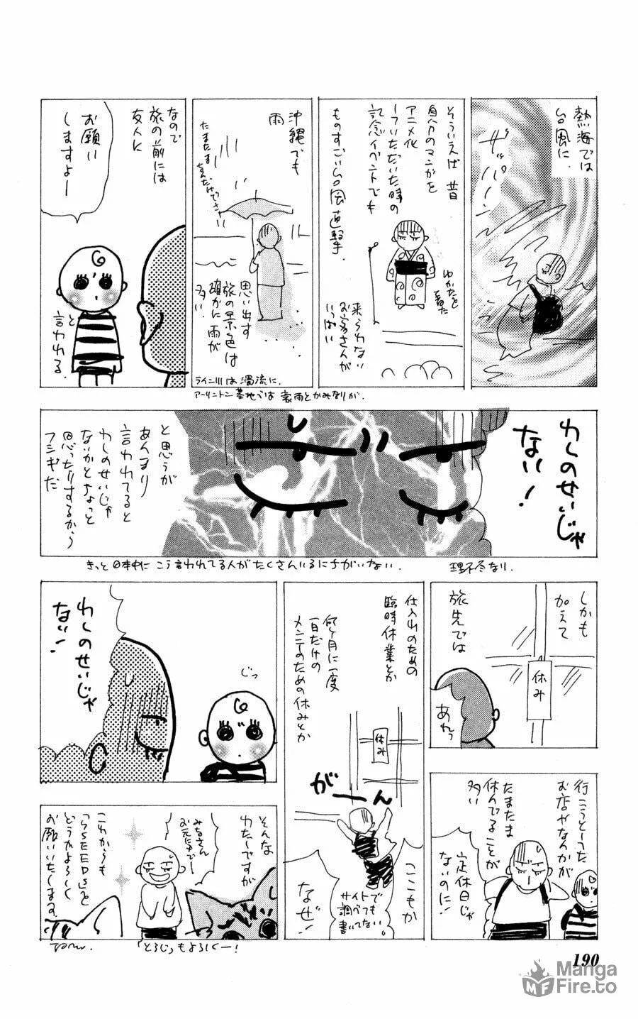 Read 7SEEDS chapter 81 image 38 on Lezhin