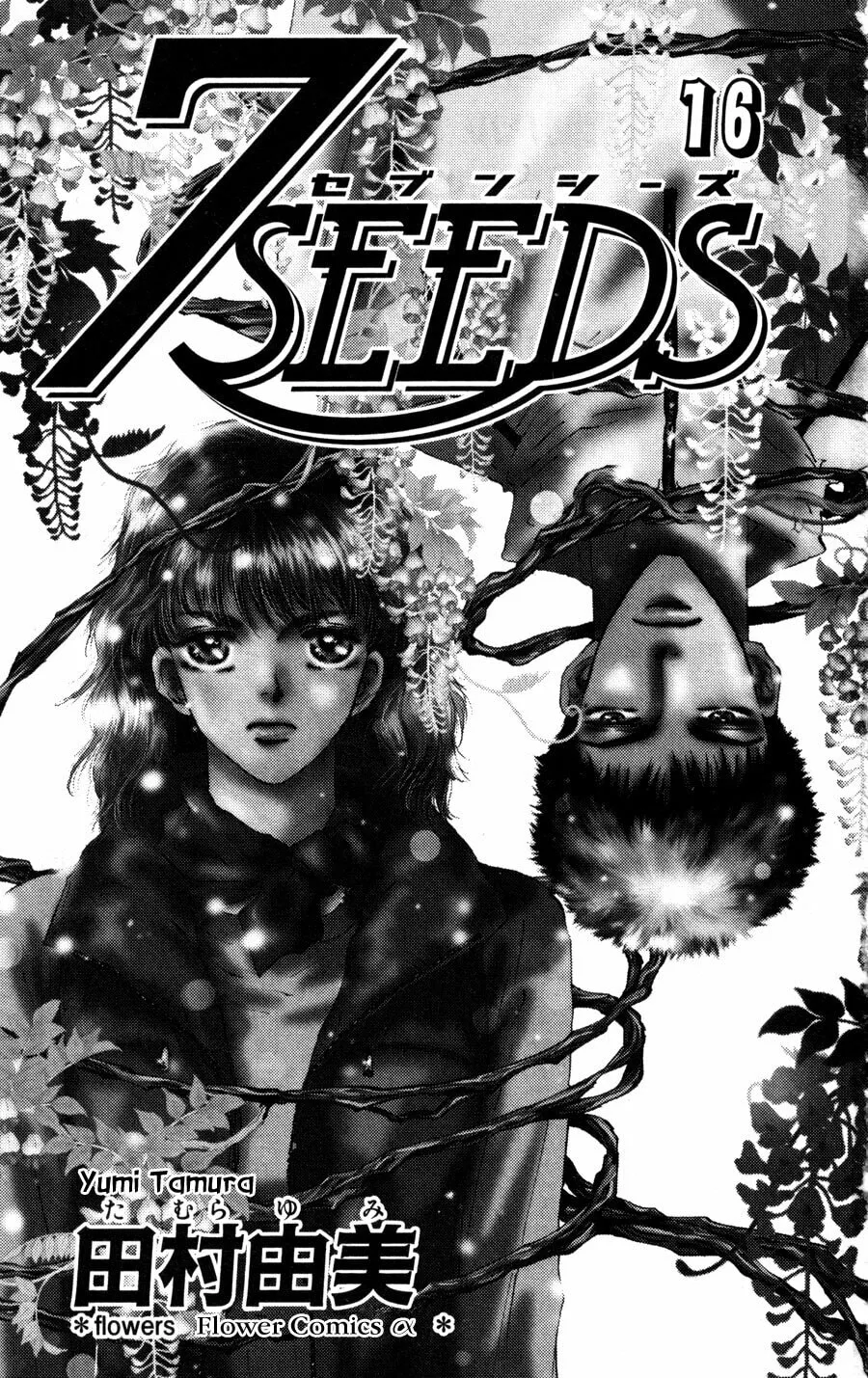 Read 7SEEDS chapter 82 image 1 on Lezhin