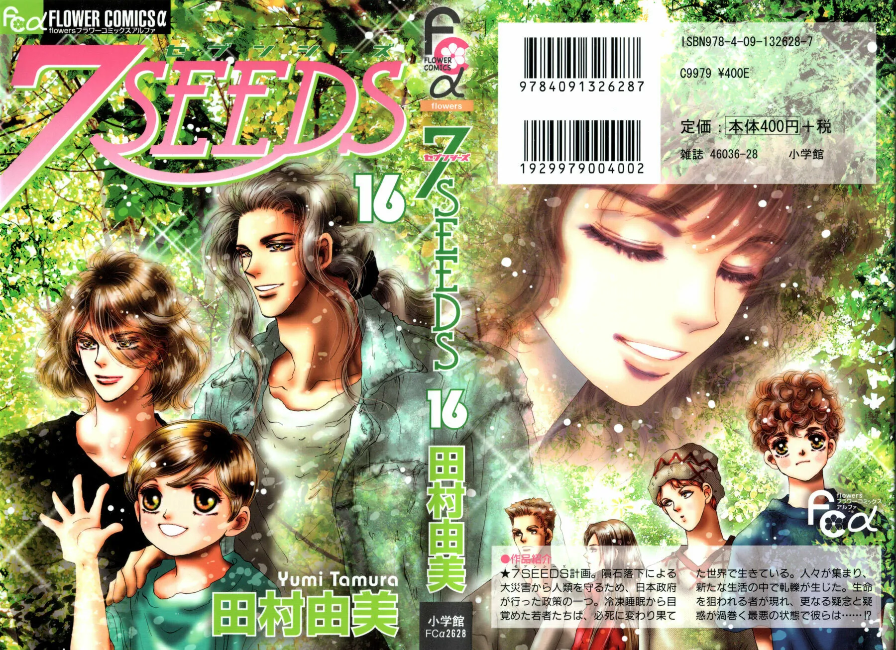 Read 7SEEDS chapter 82 image 39 on Lezhin