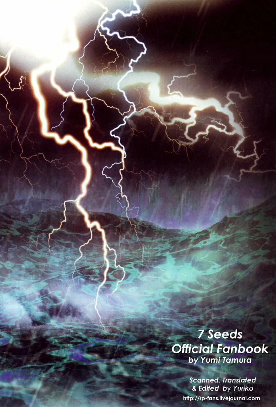 Read 7SEEDS chapter 86.5 image 2 on Lezhin