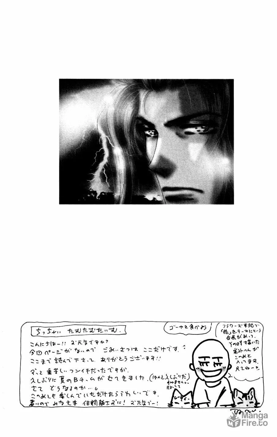 Read 7SEEDS chapter 86 image 41 on Lezhin