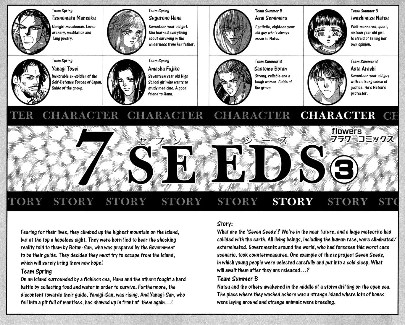 Read 7SEEDS chapter 9 image 1 on Lezhin