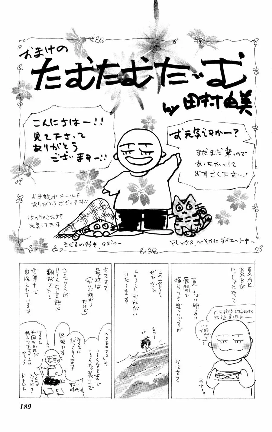 Read 7SEEDS chapter 91 image 37 on Lezhin