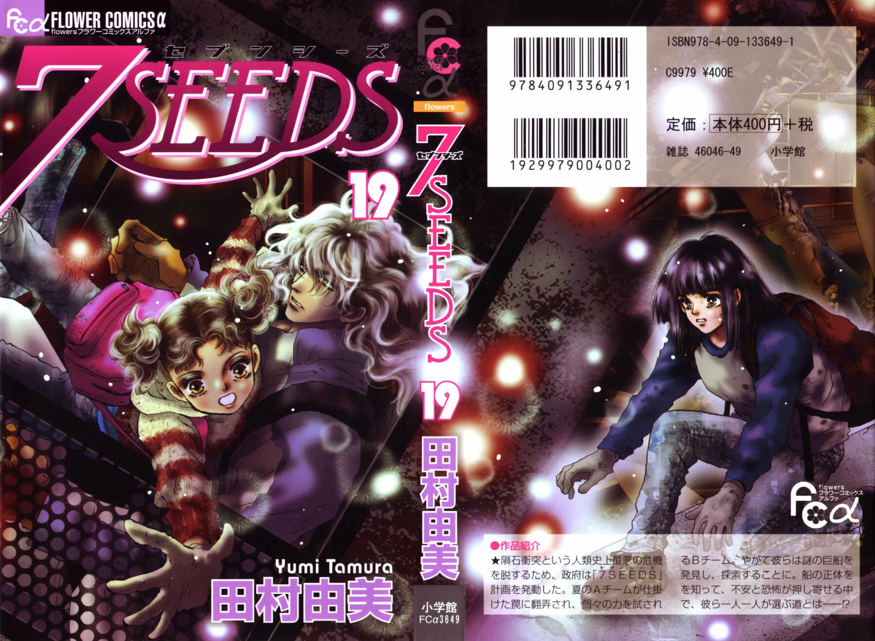 Read 7SEEDS chapter 97 image 41 on Lezhin