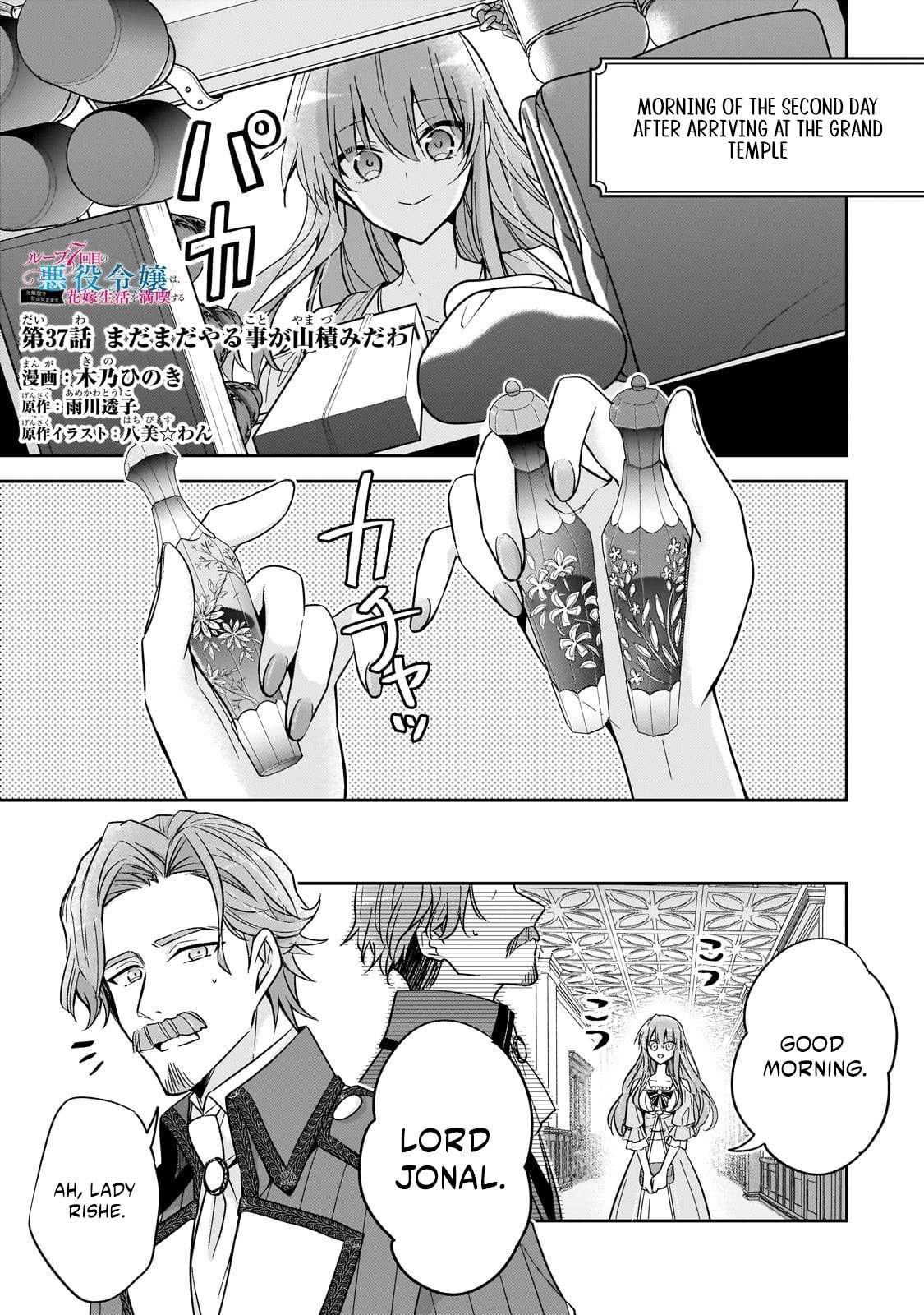 7th Time Loop: The Villainess Enjoys a Carefree Life Married to Her Worst Enemy! Chapter 37 page 3 - 