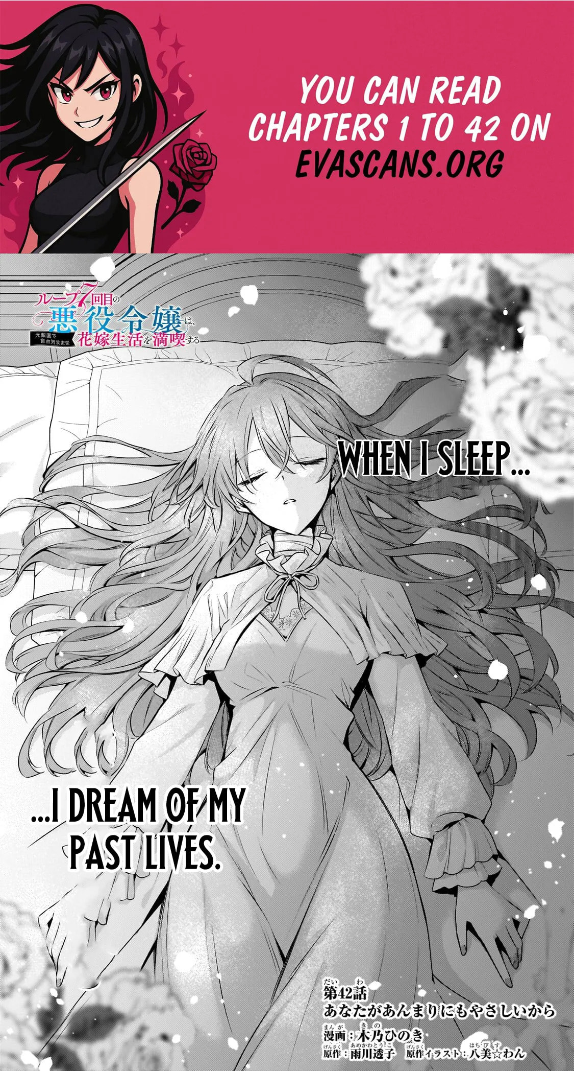 7th Time Loop: The Villainess Enjoys a Carefree Life Married to Her Worst Enemy! Chapter 42.2 page 1 - 
