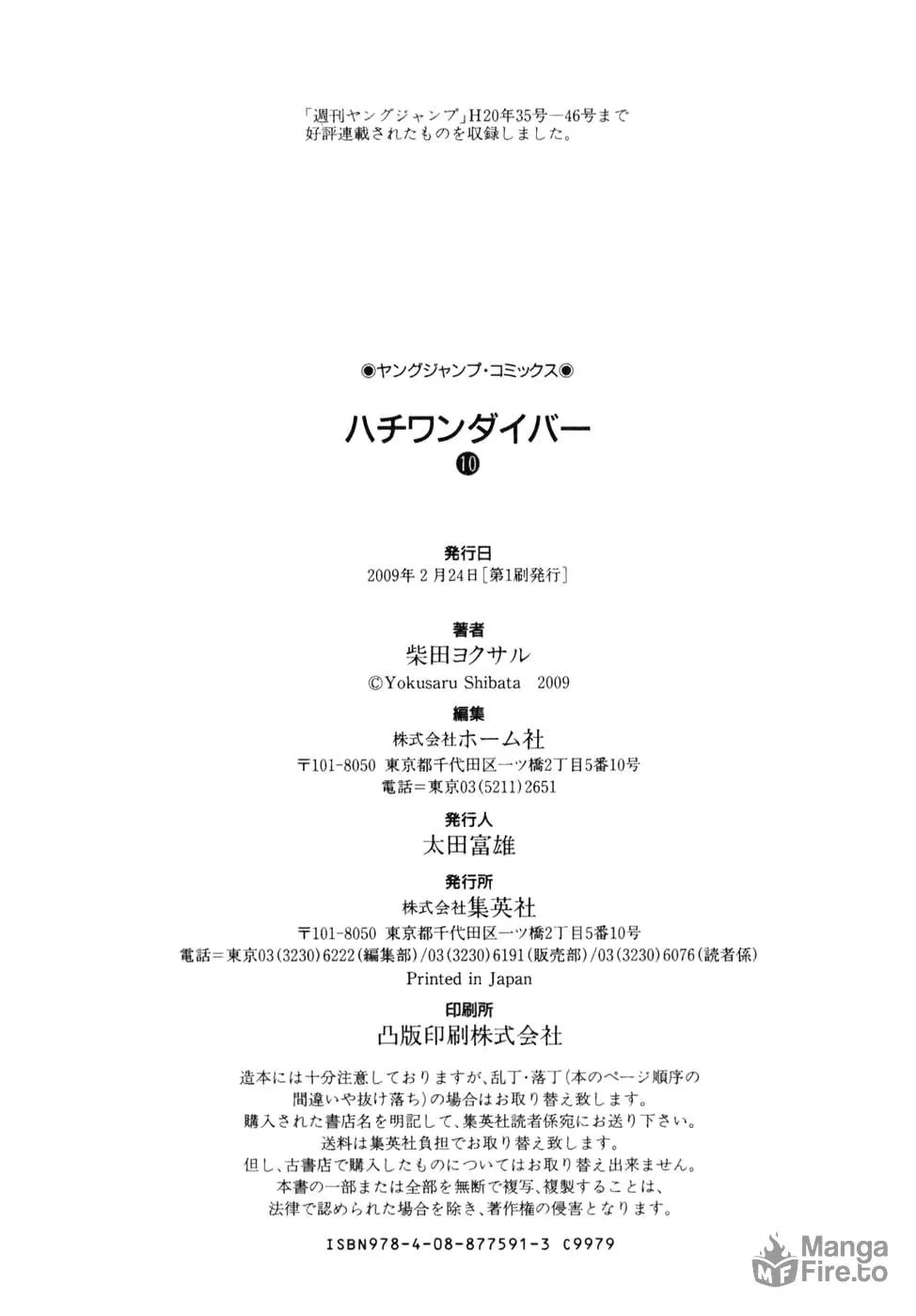 Read 81 Diver chapter 103 image 19 on Lezhin