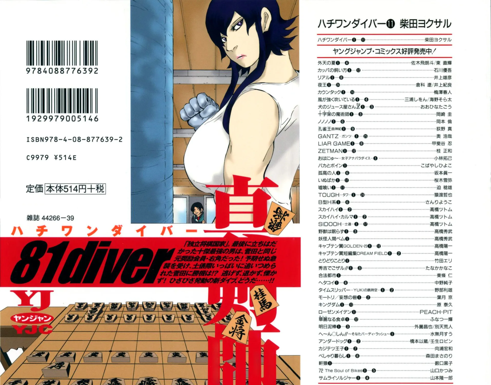 Read 81 Diver chapter 104 image 2 on Lezhin