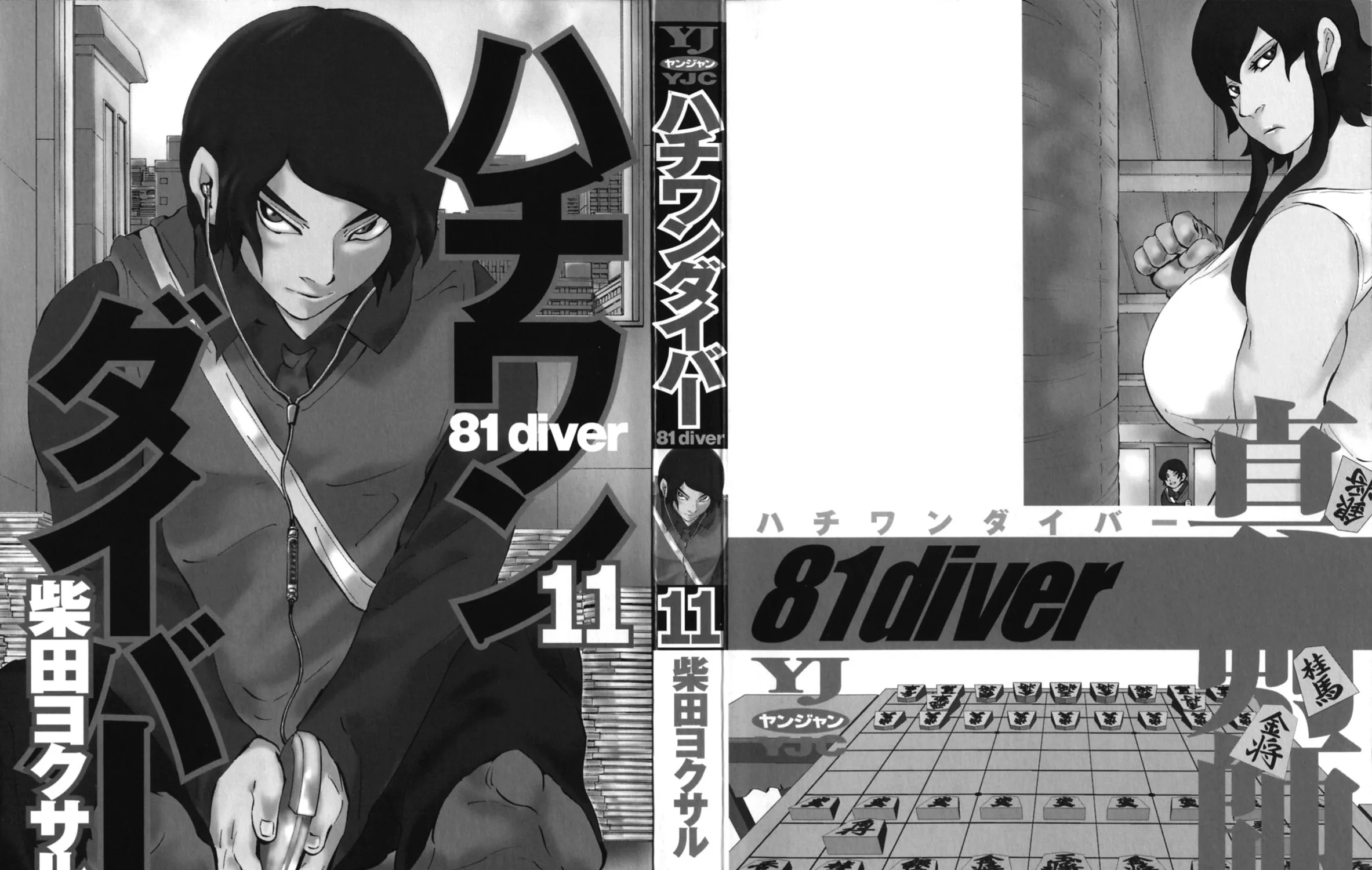 Read 81 Diver chapter 104 image 4 on Lezhin