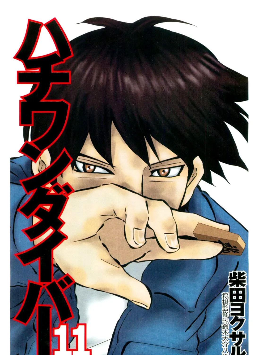 Read 81 Diver chapter 104 image 6 on Lezhin