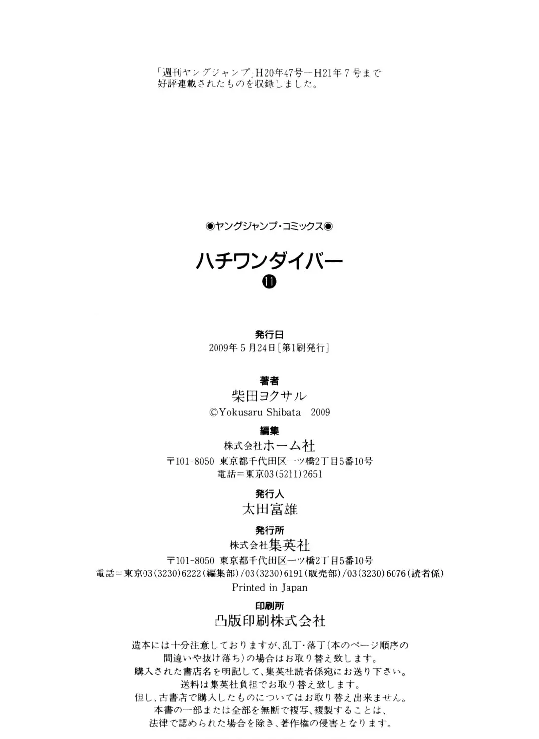 Read 81 Diver chapter 114 image 36 on Lezhin