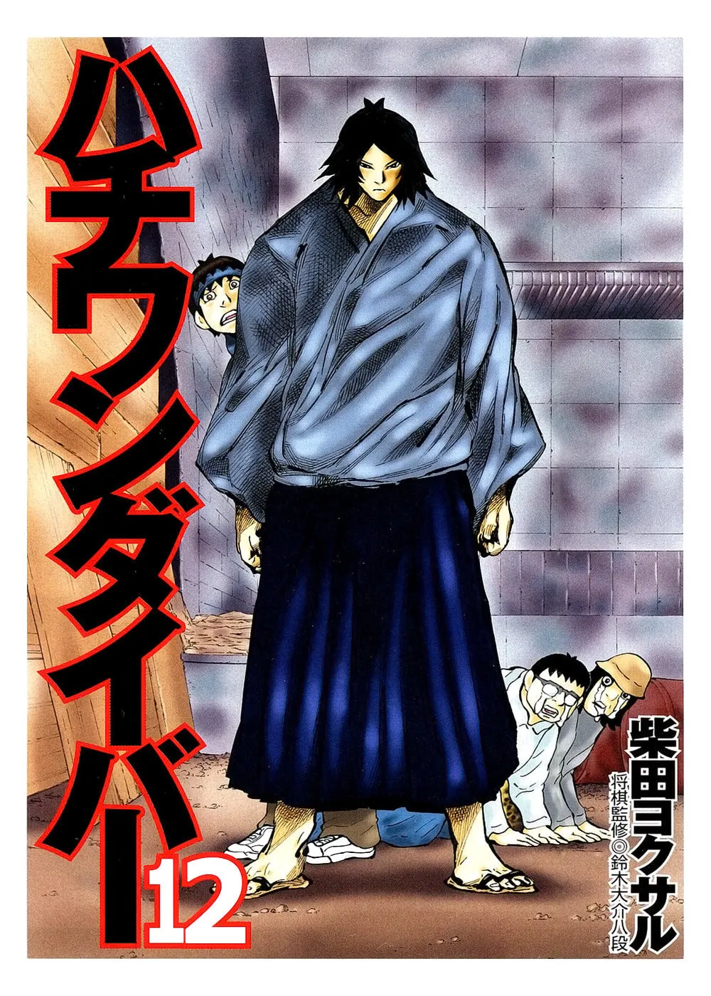 Read 81 Diver chapter 115 image 1 on Lezhin
