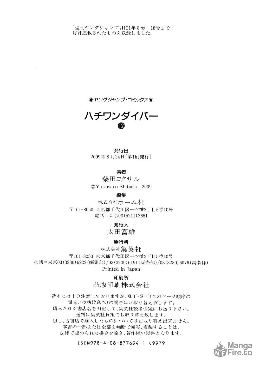 Read 81 Diver chapter 125 image 20 on Lezhin
