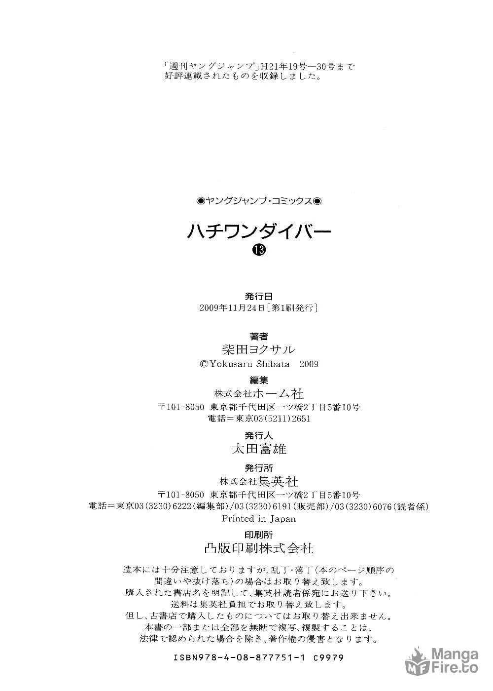 Read 81 Diver chapter 136 image 24 on Lezhin