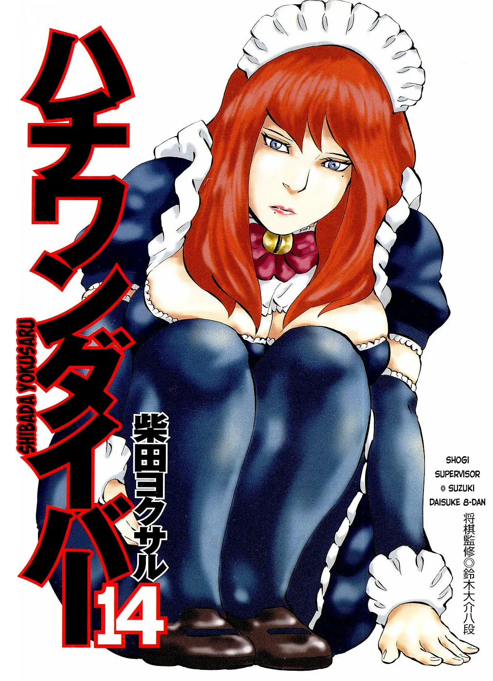 Read 81 Diver chapter 137 image 1 on Lezhin