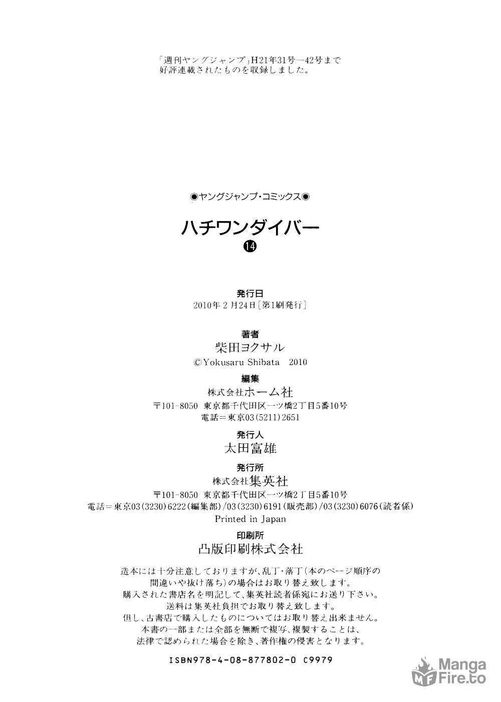 Read 81 Diver chapter 147 image 24 on Lezhin