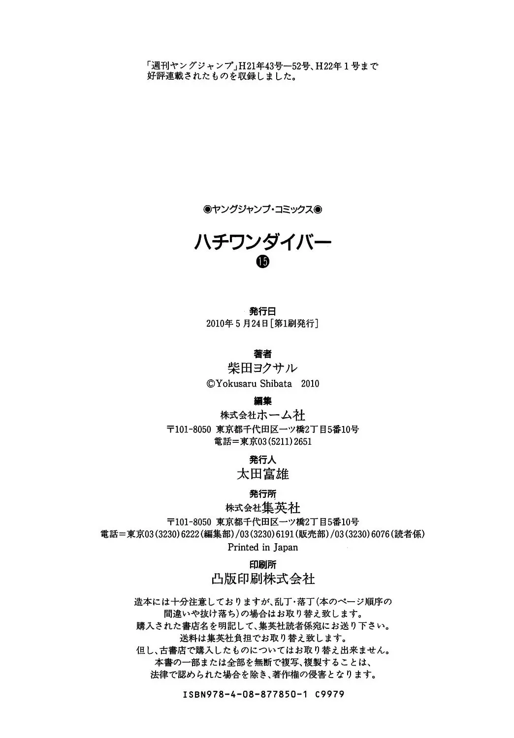 Read 81 Diver chapter 158 image 21 on Lezhin