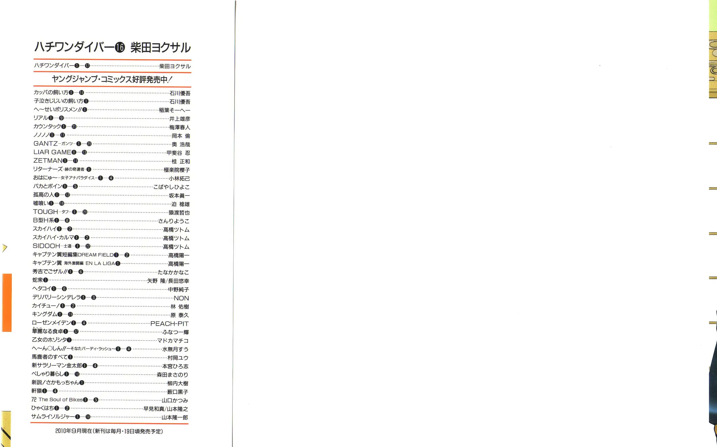 Read 81 Diver chapter 159 image 2 on Lezhin