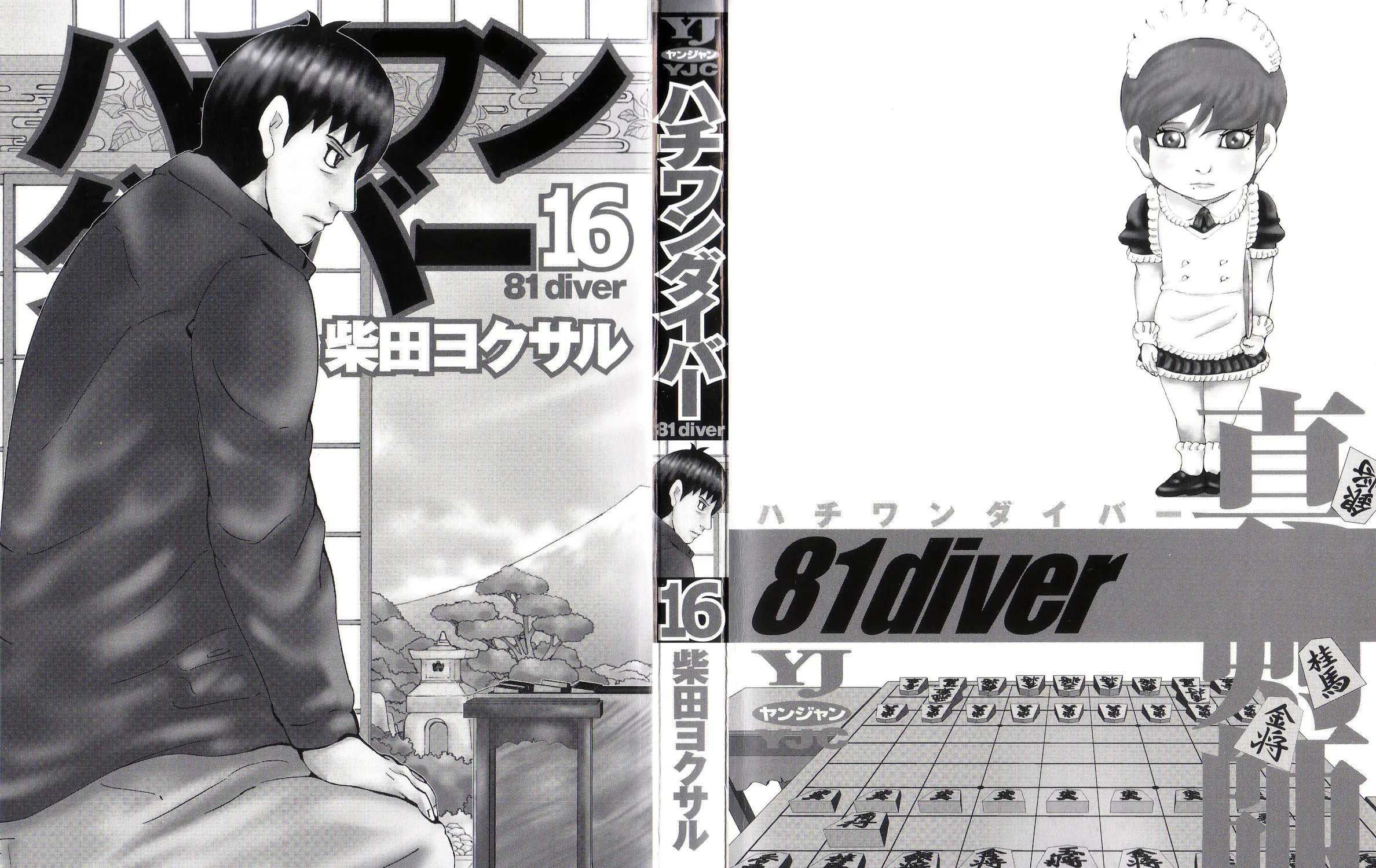 Read 81 Diver chapter 159 image 4 on Lezhin