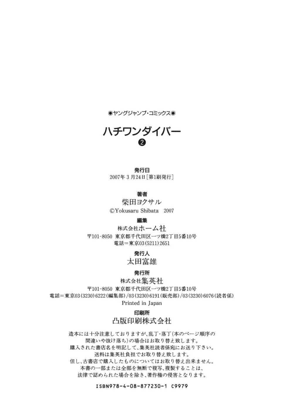 Read 81 Diver chapter 16 image 27 on Lezhin