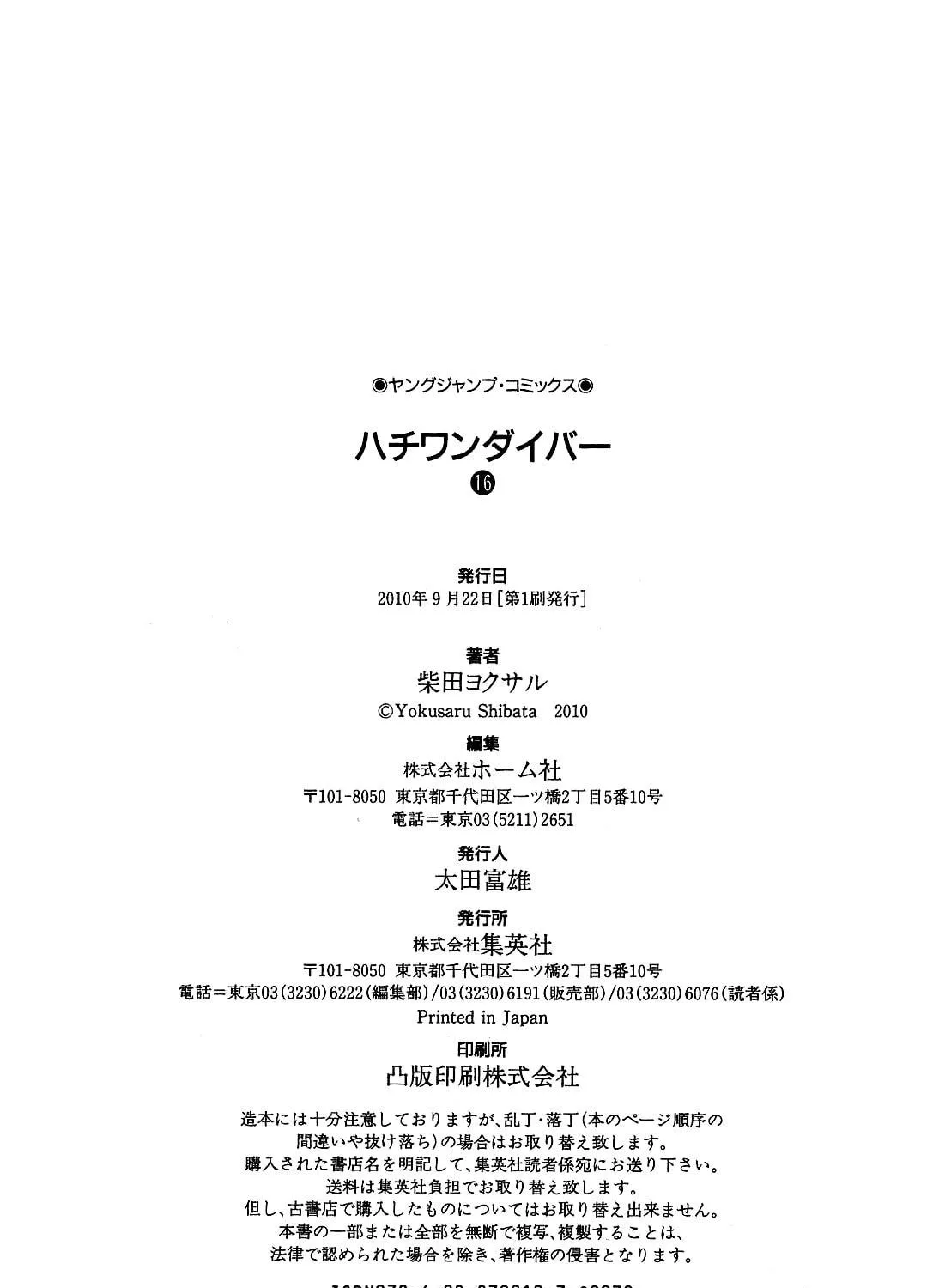 Read 81 Diver chapter 168 image 48 on Lezhin