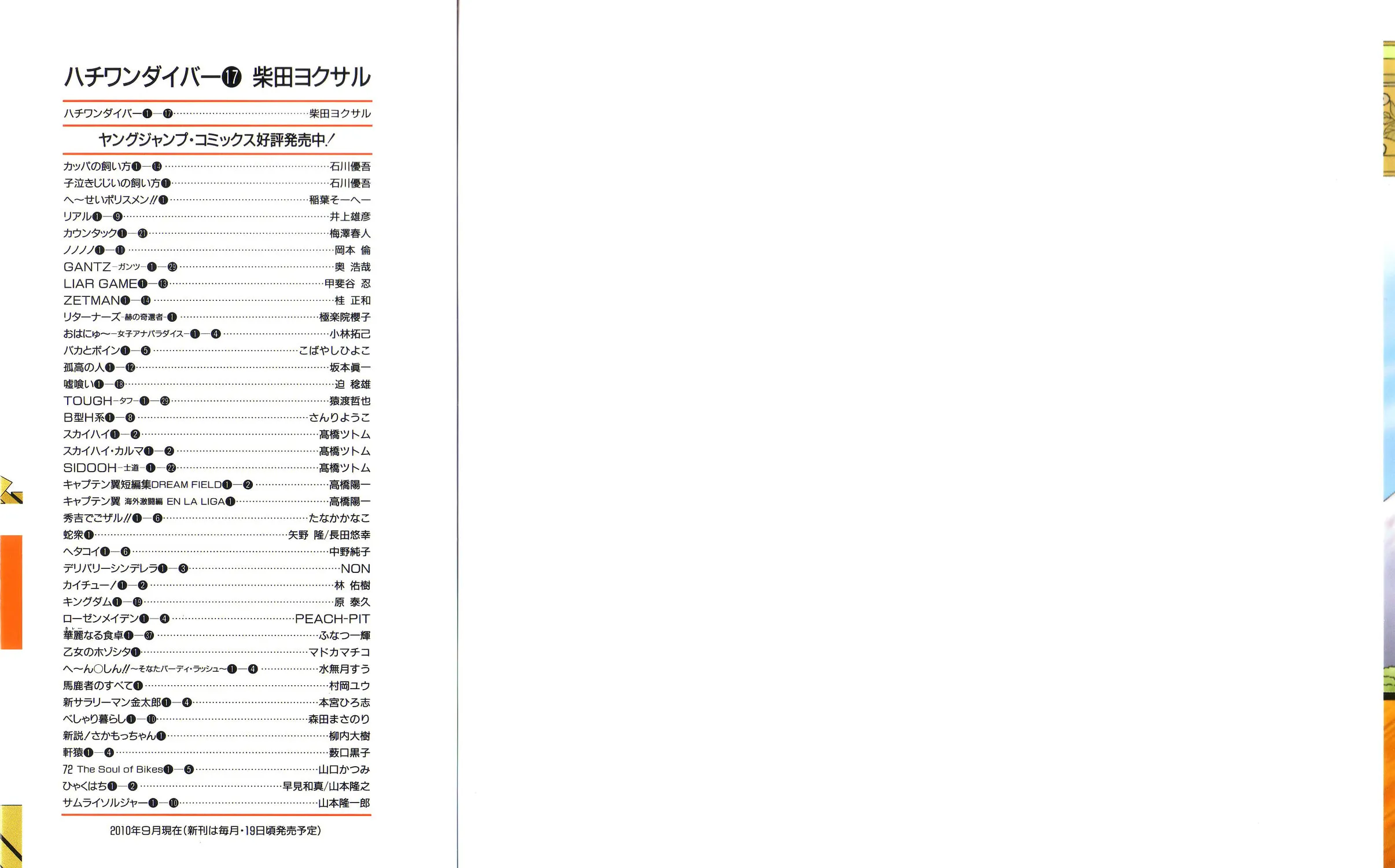 Read 81 Diver chapter 169 image 2 on Lezhin