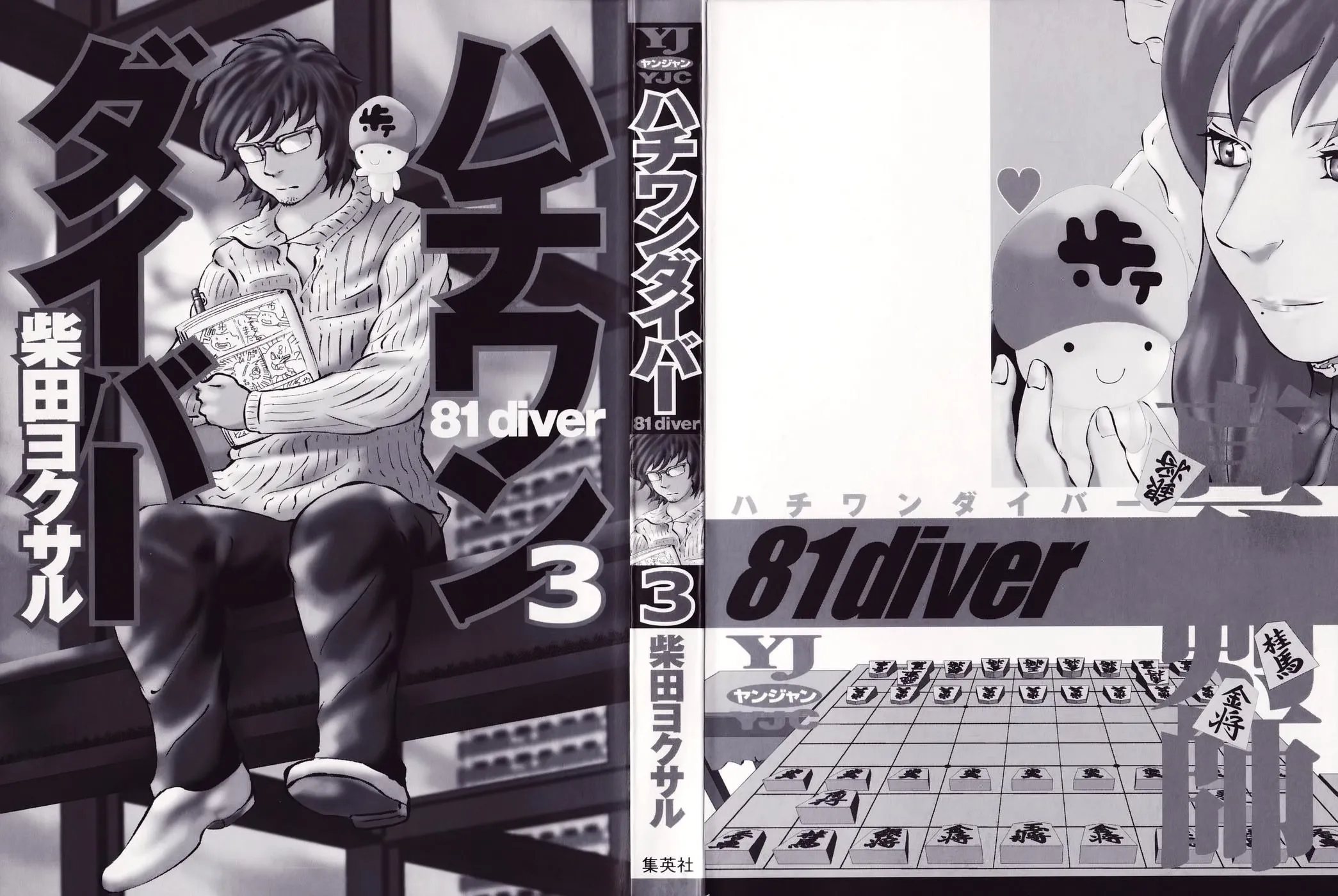 Read 81 Diver chapter 17 image 1 on Lezhin