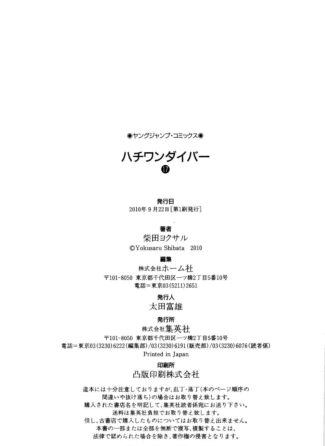 Read 81 Diver chapter 178 image 50 on Lezhin