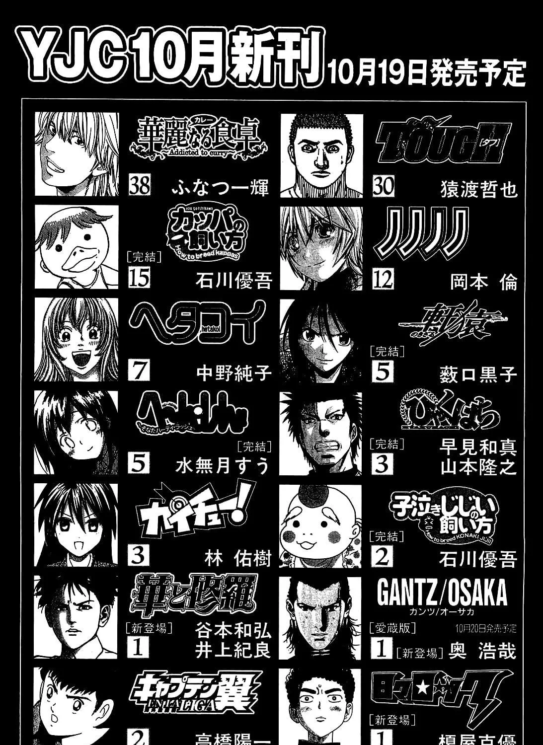 Read 81 Diver chapter 178 image 52 on Lezhin