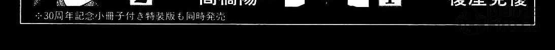 Read 81 Diver chapter 178 image 53 on Lezhin