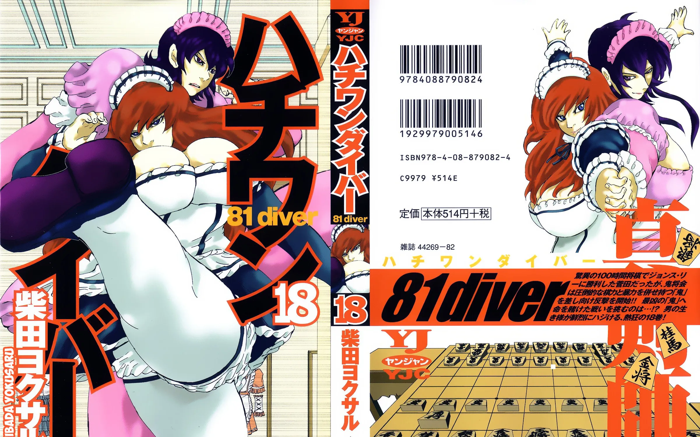 Read 81 Diver chapter 179 image 0 on Lezhin