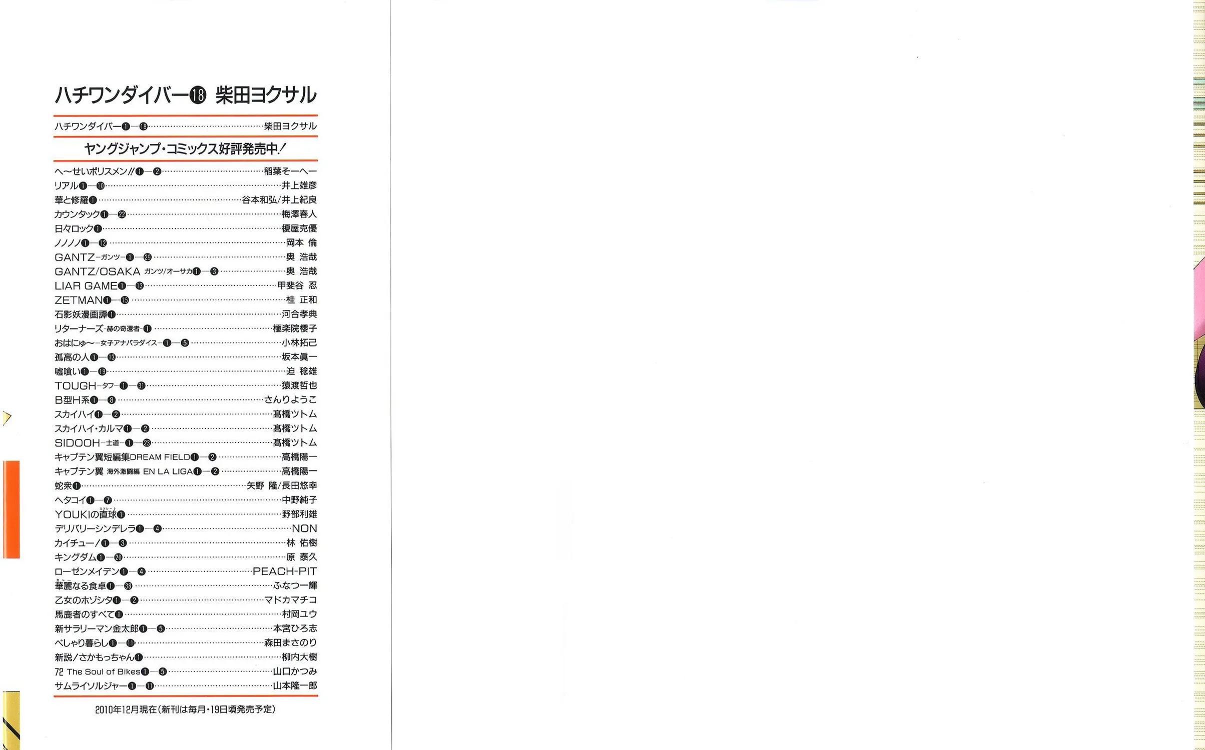 Read 81 Diver chapter 179 image 2 on Lezhin