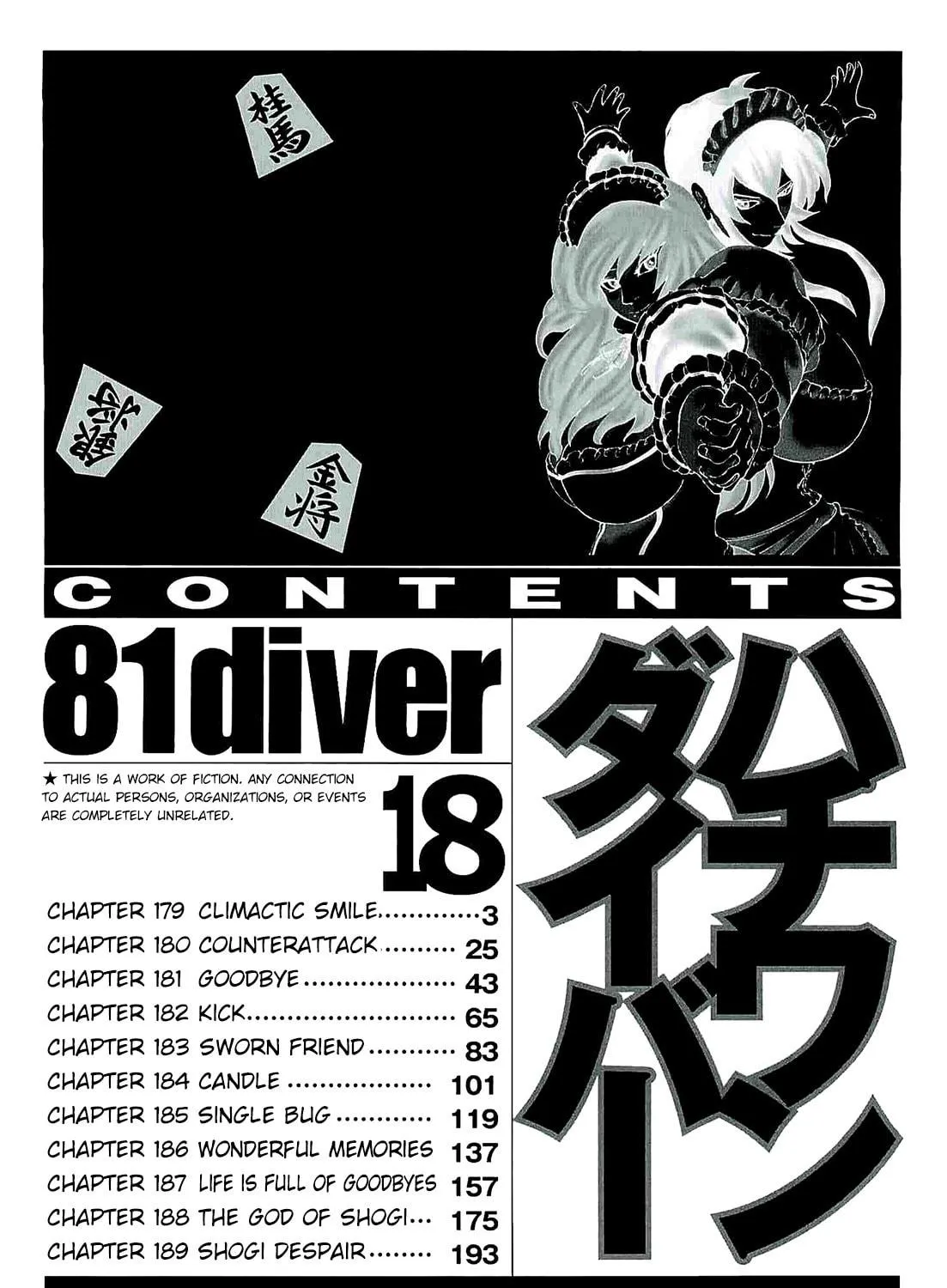 Read 81 Diver chapter 179 image 8 on Lezhin