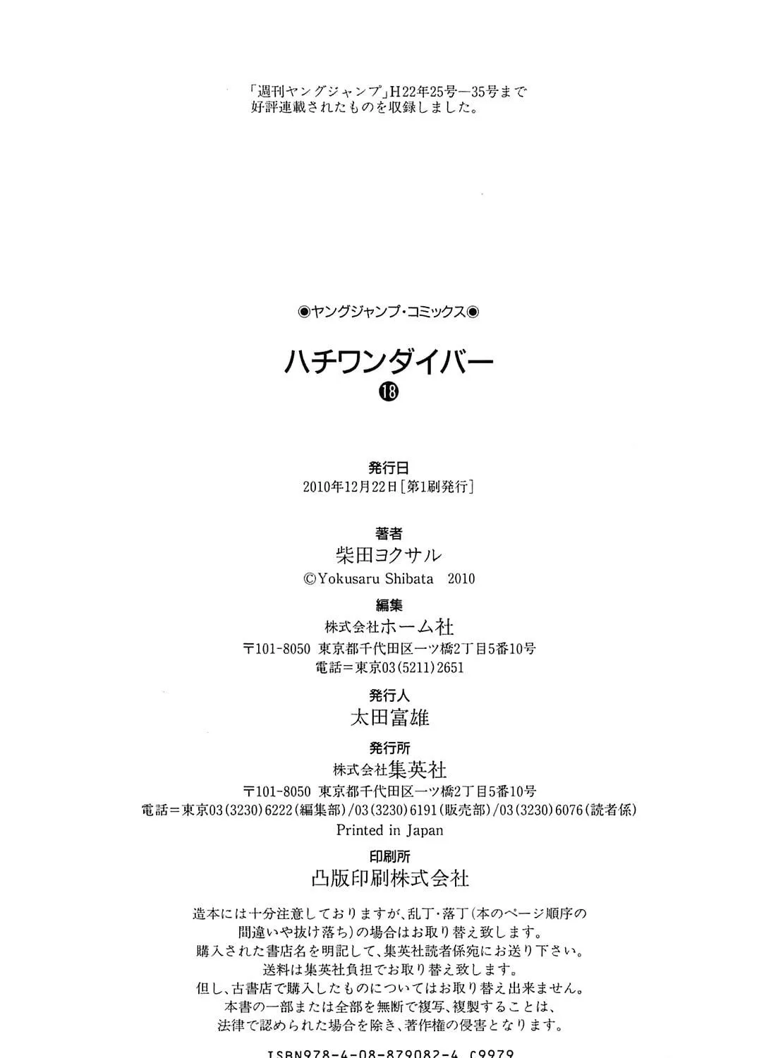 Read 81 Diver chapter 189 image 46 on Lezhin