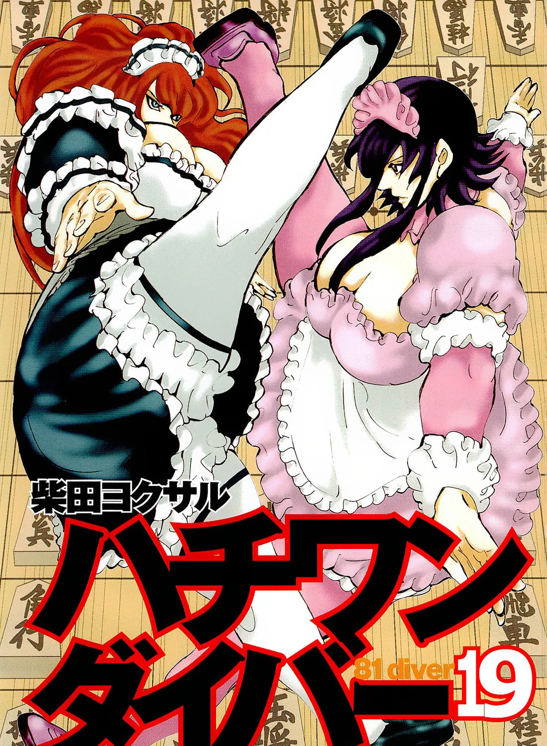 Read 81 Diver chapter 190 image 2 on Lezhin