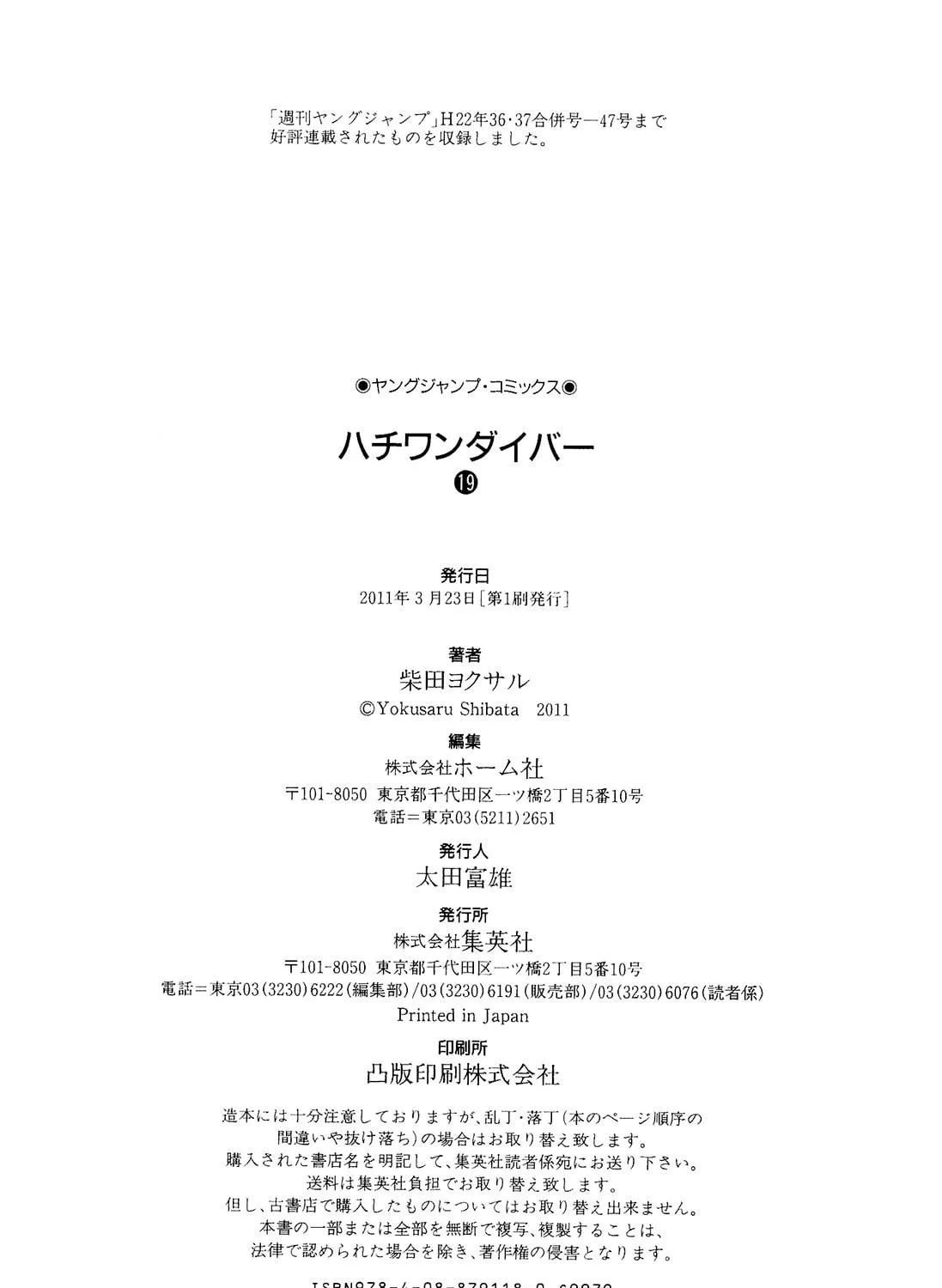 Read 81 Diver chapter 200 image 38 on Lezhin
