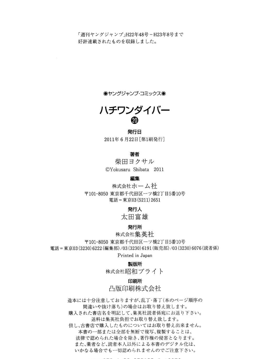Read 81 Diver chapter 211 image 36 on Lezhin