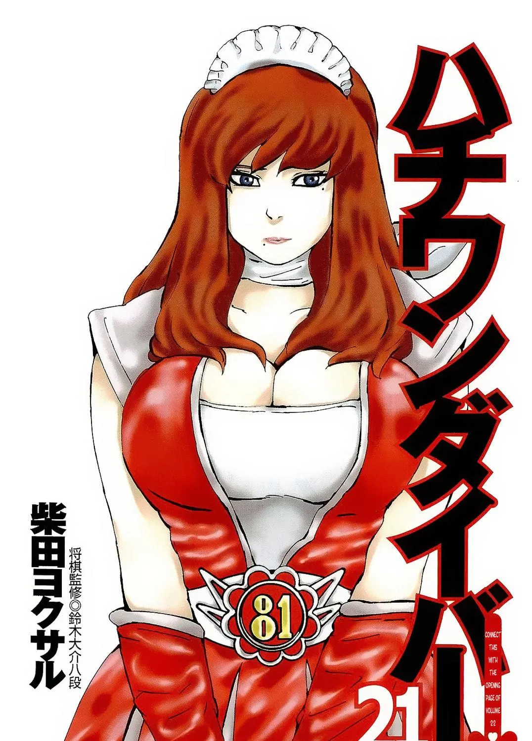 Read 81 Diver chapter 212 image 4 on Lezhin